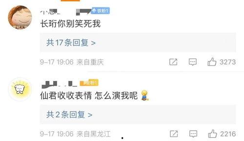 娱乐圈吃瓜王鹤棣虞书欣,娱乐圈的甜蜜瓜田，甜蜜蜜的瓜事揭秘