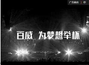 瞬间看世界背景音乐 第3张 瞬间看世界背景音乐 第3张