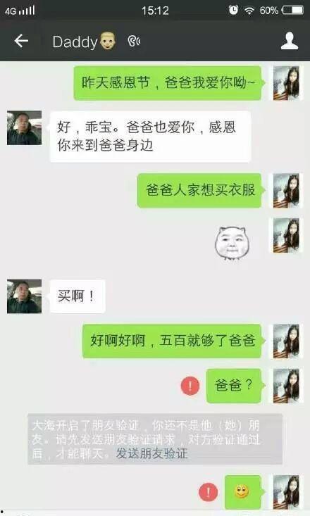 话语权搞笑,谁才是笑料之王？  第2张