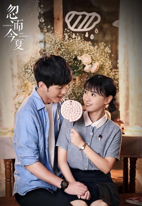 忽而今夏照片,青春记忆里的光影瞬间