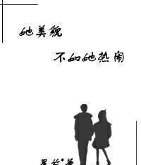 穿书吃瓜娱乐圈晋江小说  第3张