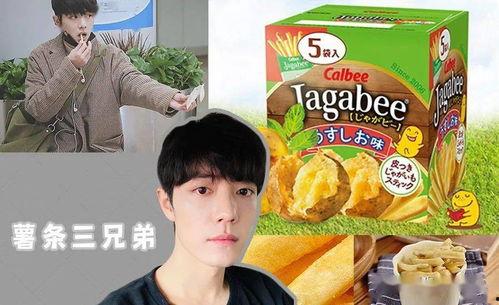 娱乐吃瓜55  第3张
